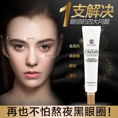 SKIN CHOICE眼霜30ml淡化眼袋黑眼圈细纹脂肪粒提拉紧致保湿补水