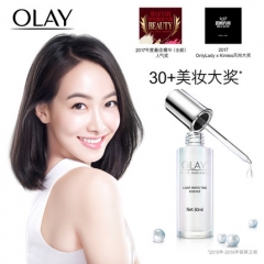 Olay光感小白瓶水感透白光塑精华露面部精华烟酰胺美白